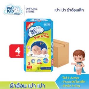 เปา เปา ผ้าอ้อมเด็ก ไซค์ S จัมโบ้ ยกลัง(4ห่อ264ชิ้น)  10230CT