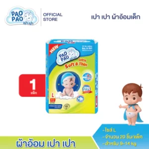เปา เปา ผ้าอ้อมเด็ก ไซส์ L ขนาดพกพา (1ห่อ/20ชิ้น)  10227