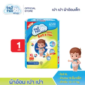 เปา เปา ผ้าอ้อมเด็ก ไซส์ XL ขนาดพกพา (1ห่อ/18ชิ้น)  10228