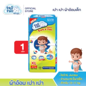 เปา เปา ผ้าอ้อมเด็ก ไซค์ XL จัมโบ้ (1ห่อ /48 ชิ้น)  10233