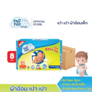 เปา เปา ผ้าอ้อมเด็ก ไซส์ New Born (8ห่อ/288ชิ้น)  10224CT