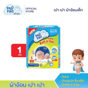 เปา เปา ผ้าอ้อมเด็ก ไซส์ S ขนาดพกพา (1ห่อ/24ชิ้น)  10225