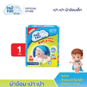 เปา เปา ผ้าอ้อมเด็ก ไซค์ M ขนาดพกพา (1ห่อ/22ชิ้น)  10226