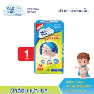 เปา เปา ผ้าอ้อมเด็ก ไซส์ M จัมโบ้ (1ห่อ/60ชิ้น)  10231