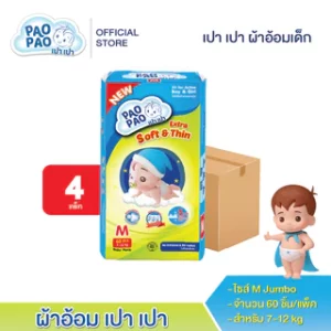 เปา เปา ผ้าอ้อมเด็ก ไซค์ M จัมโบ้ ยกลัง(4ห่อ240ชิ้น)  10231CT