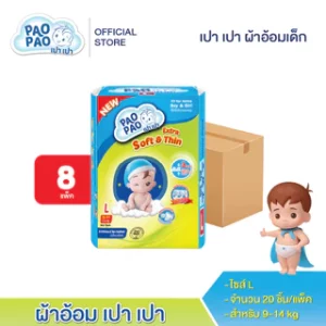 เปา เปา ผ้าอ้อมเด็ก ไซค์ L ขนาดพกพา ยกลัง (8ห่อ160ชิ้น)  10227CT