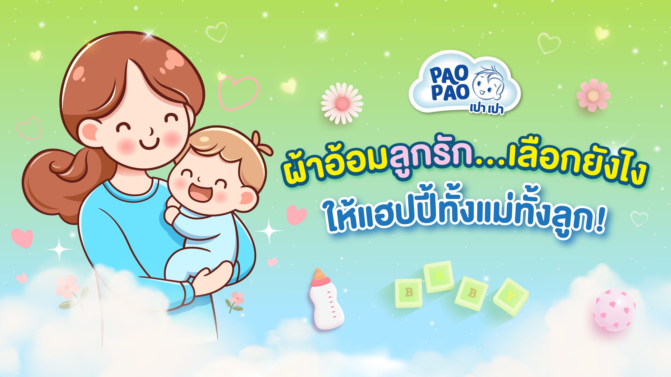 show to select diapers